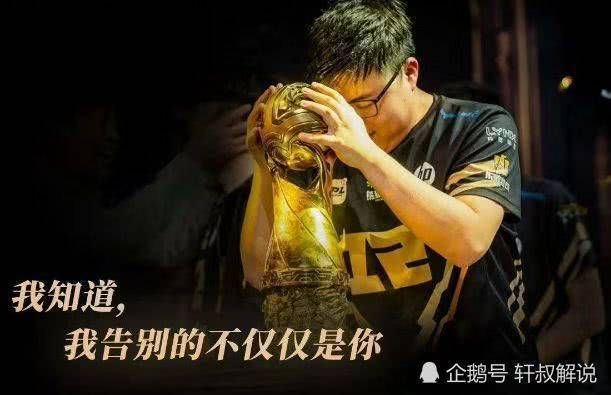 再见,狂小狗!uzi宣布退役,回顾简自豪职业生涯