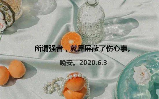 隐痛除了沉默谁能解心宽不是不想说而是说了谁在乎说不出来的苦最无奈