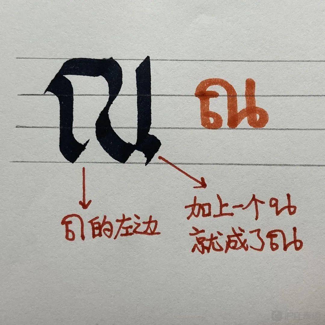 你想拥有这样的泰语艺术体吗?小编亲手教你泰语书法_字母