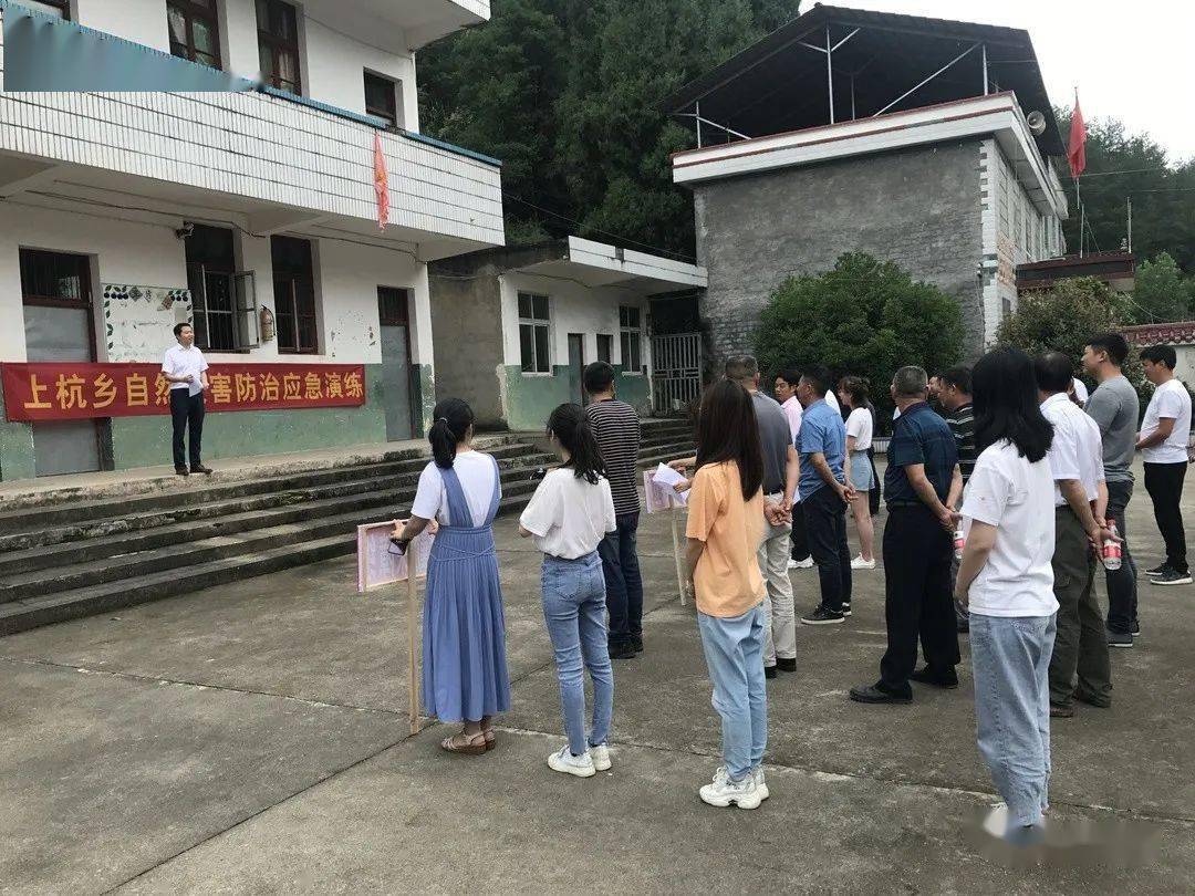 以练为战有备无患上杭乡组织开展地质灾害应急演练提高全民防灾减灾