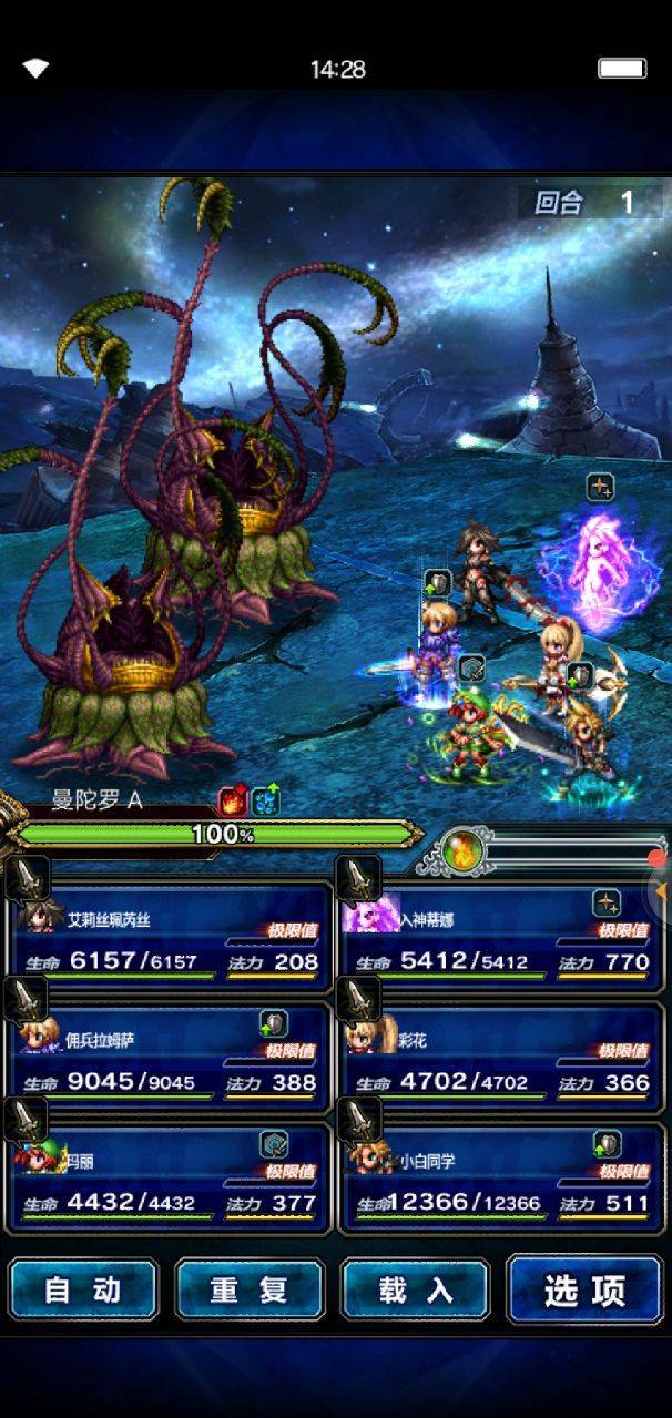 最终幻想勇气启示录札纳尔坎德遗迹魔人级攻略