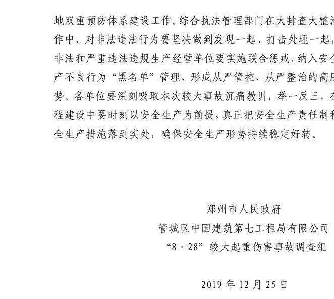 安全生产事故报告和调查处理条例_安全生产事故报告和调查处理条例_安全生产事故报告和调查处理条例