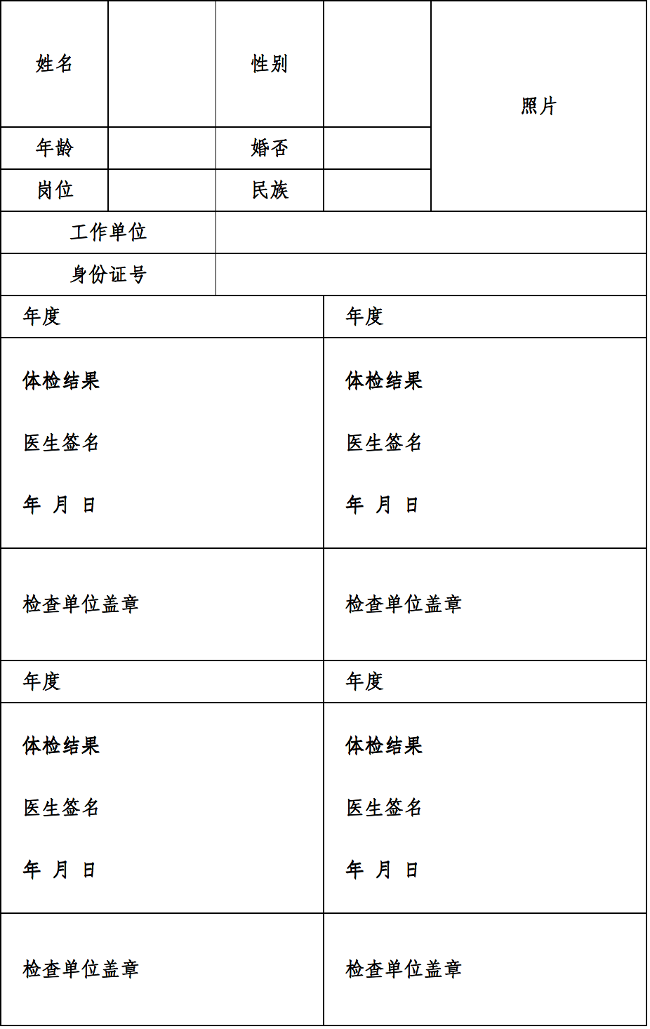 託兒所幼兒園衛生保健管理辦法2010年版本一傑托育