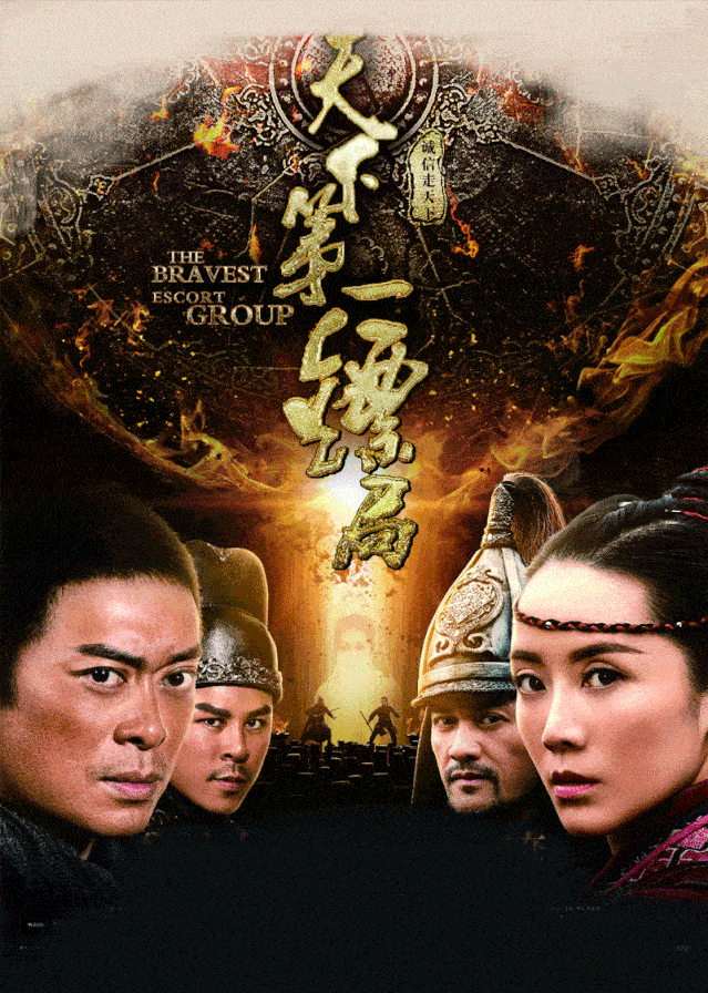 樊少皇化身"镖师"再现硬功夫,拳拳酣畅打出江湖!