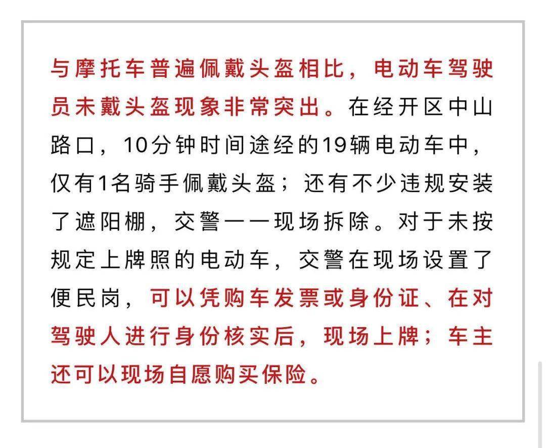 2020年最新广东省摩托车管理意见清单（户籍管理）