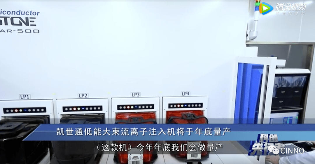 凯世通低能大束流离子注入机将于年底量产-搜狐大视野-搜狐新闻
