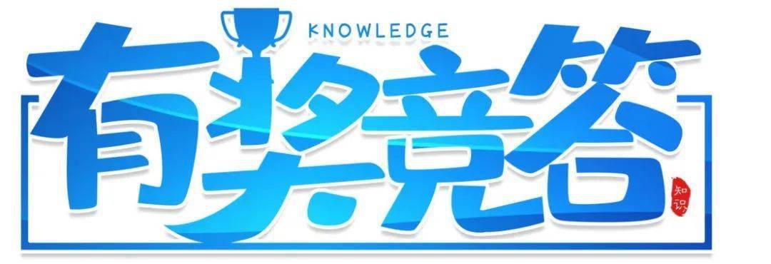 答题赢奖品盐池县开展禁毒有奖知识问答活动