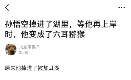 為什麼就算李誕要扣錢,王建國還是依舊用諧音梗呢?