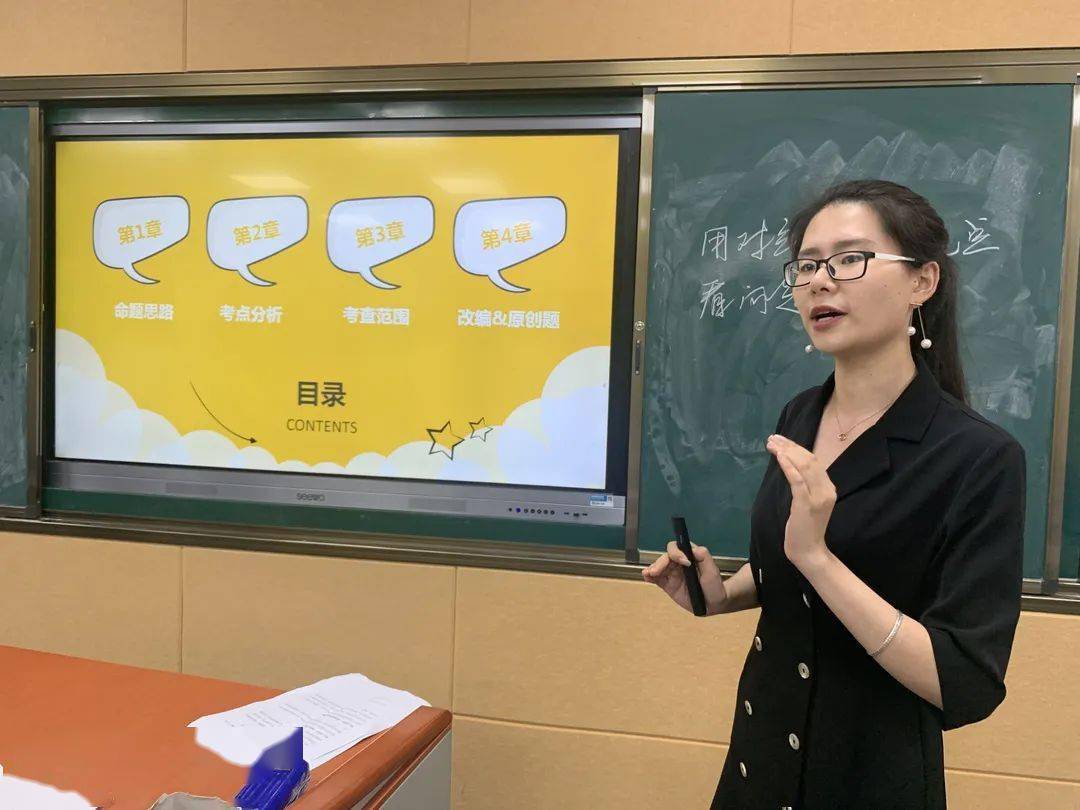 玉山二中举办2020届高三命卷及说卷大赛