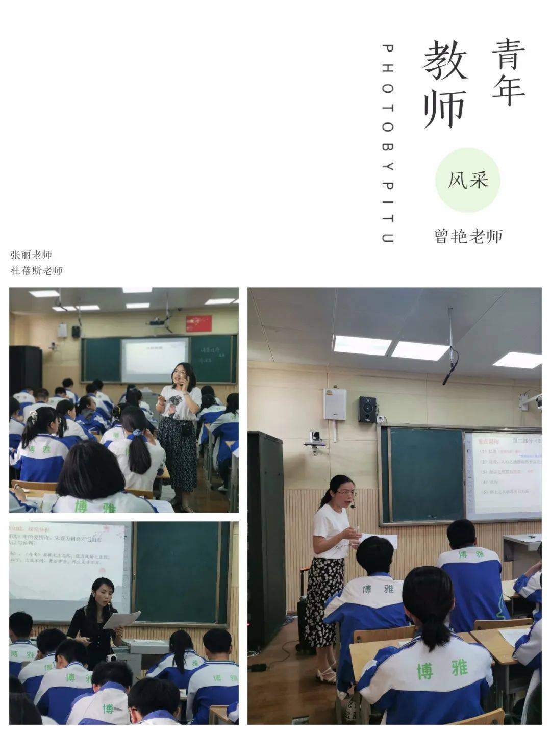 赛技能展风采促发展德阳五中高中语文组青年教师技能大赛圆满结束