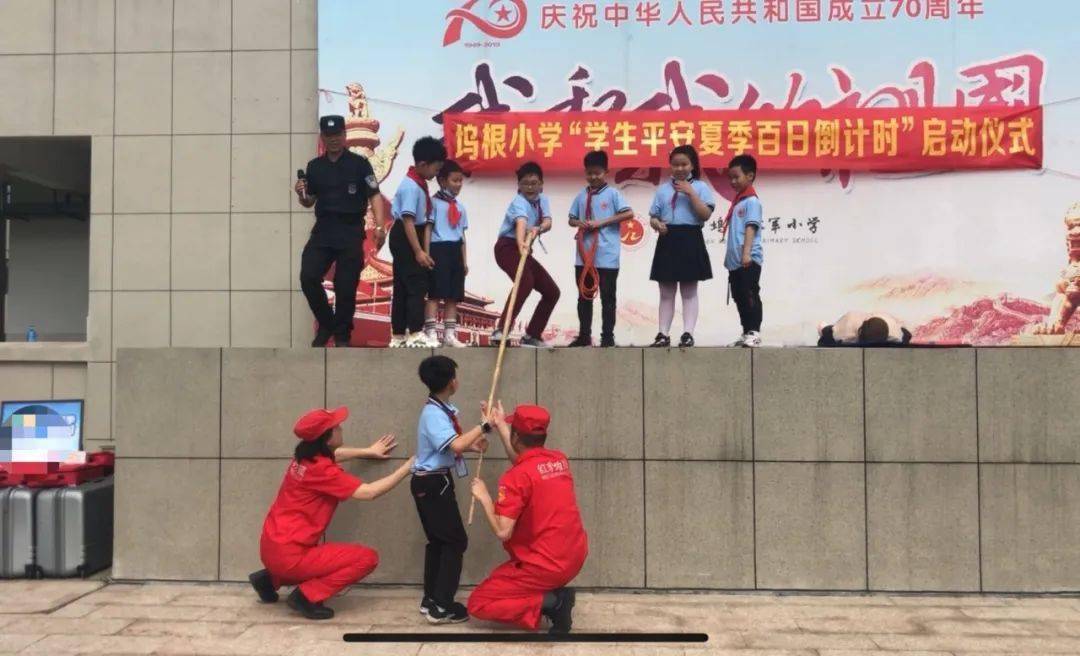 坞根红军小学这场安全知识课堂生动的很!