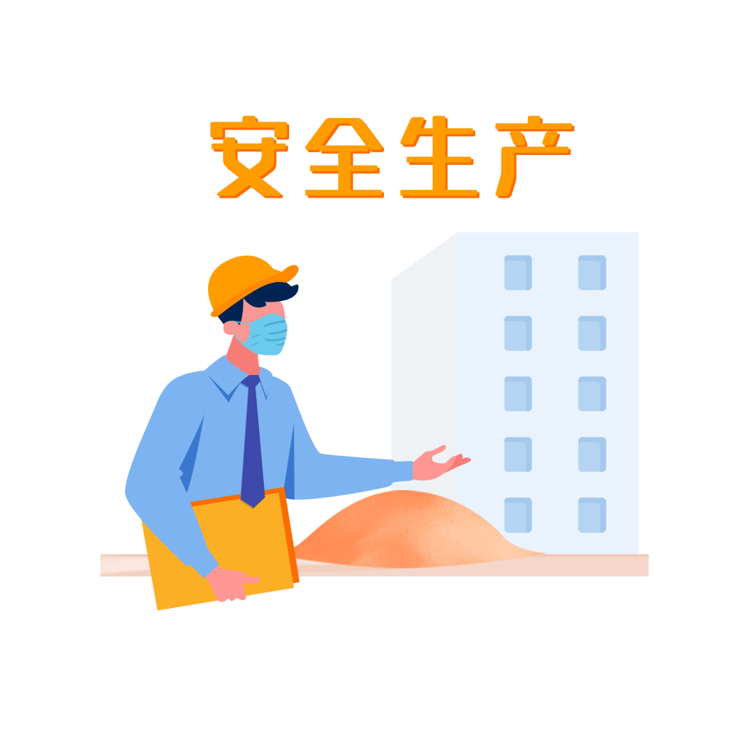 安全生产知多少这10个薄弱环节你必须了解