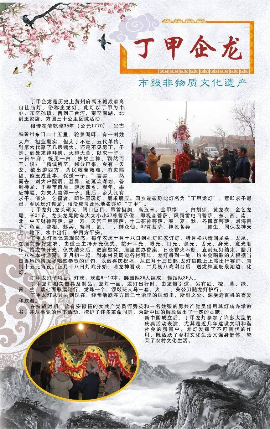 黄州人咱们黄州区有哪些非物质文化遗产来看看吧