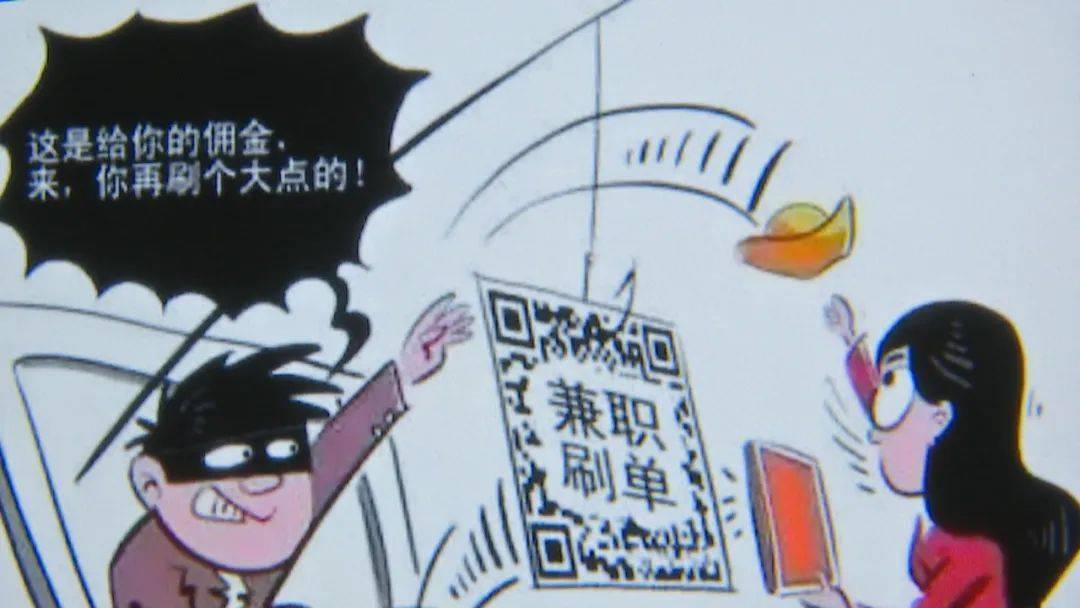 一男子被骗30000元做这类兼职要当心