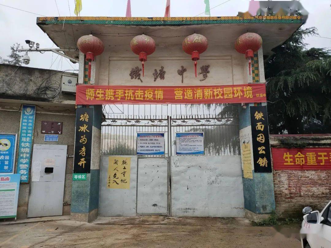 邵东灵官殿镇铁塘中学正式拆除将建一所芙蓉学校