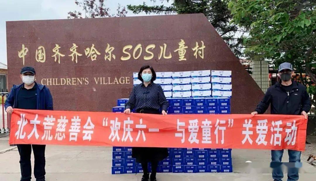 "关爱活动,将满载着温暖与爱心的300箱牛奶送到中国齐齐哈尔sos儿童村