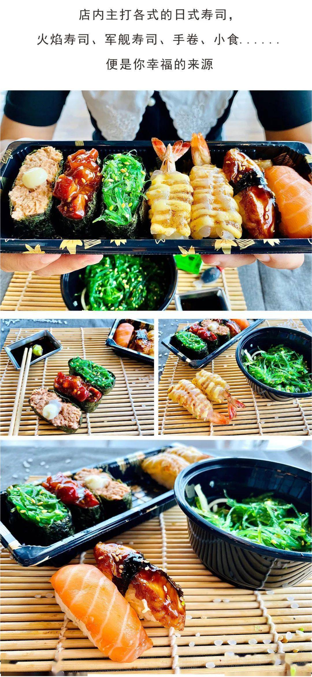 逢5预告|三文鱼寿司拼盘 海草小食,抵食只要25元/份