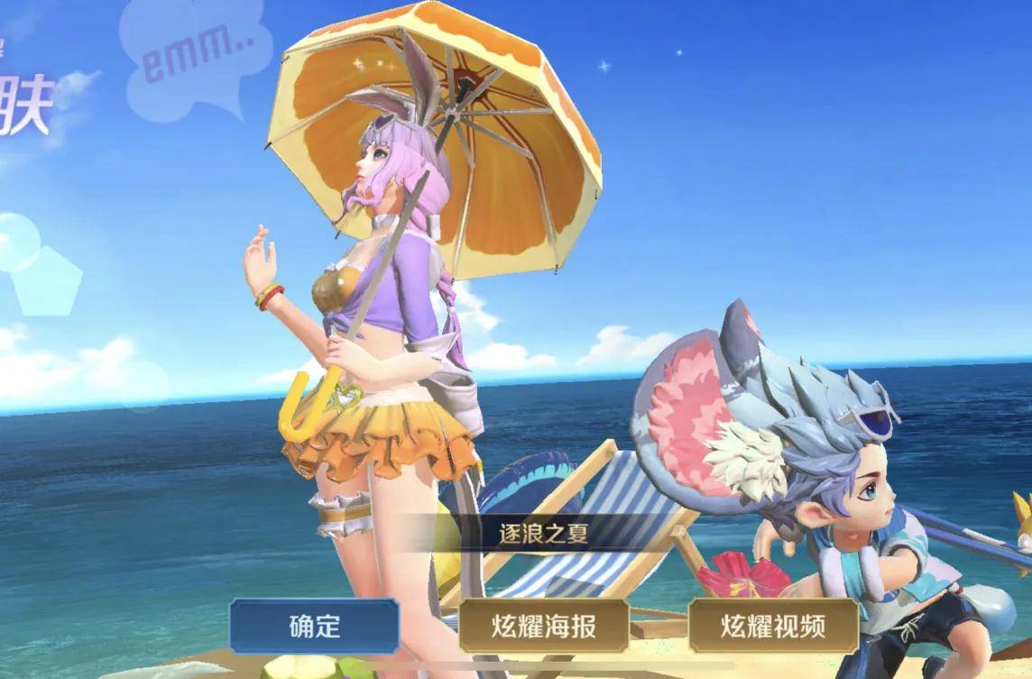 王者荣耀:五周年投票几款人气第一,蜜橘之夏太难了,这款才是黑马