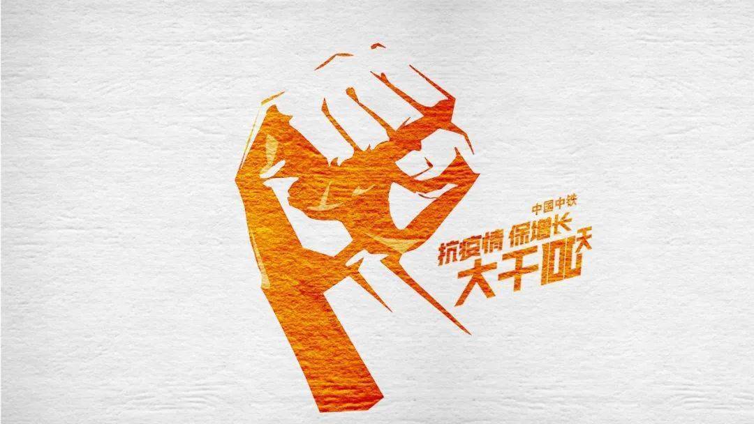 冲刺!全面夺取"百日竞赛"胜利