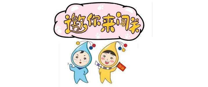 "六年级的同学已经开学一周啦,四年级,五年级的同学们,你们准备好了吗