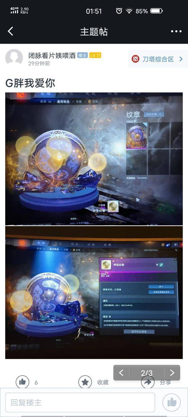 DOTA2:代币、轮回归来!“边路黑店”终于倒闭了_预测