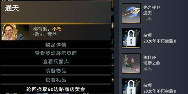 DOTA2:代币、轮回归来!“边路黑店”终于倒闭了_预测