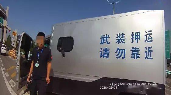 【案例一】武装押运车司机居然酒驾!