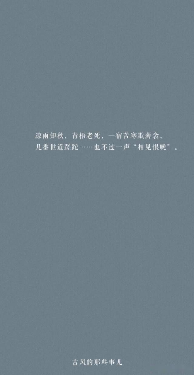 古风小说天涯客经典语录人生数十载原不过是大梦一场