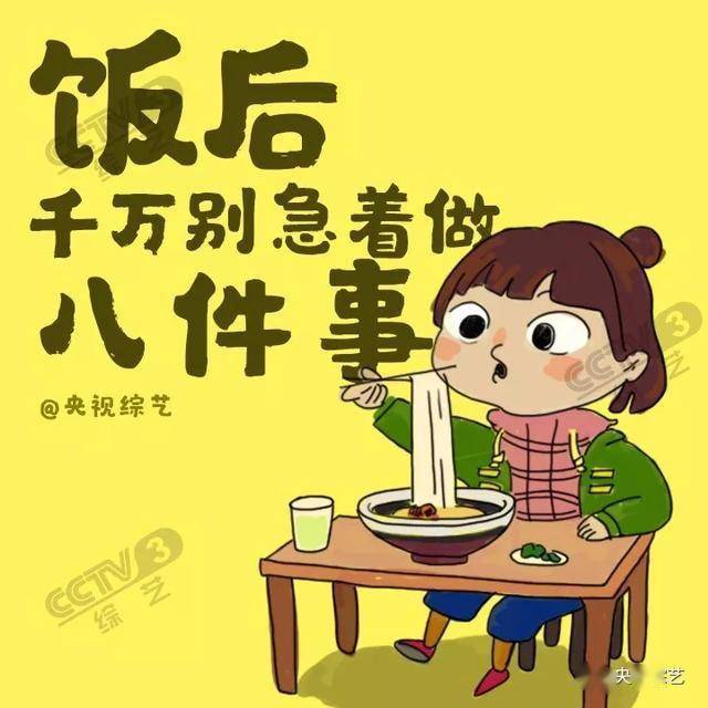 饭后不剧烈运动图片