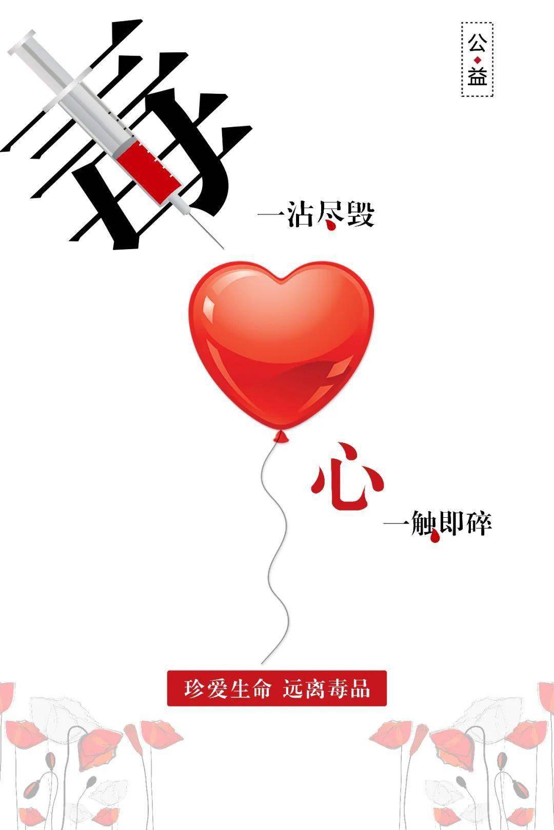 挖根断脉破网,高压严打毒品犯罪花虽美丽却连接着