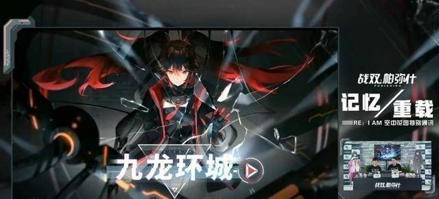 战双帕弥什6月10日新版本九龙环城构造体露西亚鸦羽上线