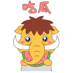 整装待发,欢迎毕业材子材女回家!【内附:金小象表情包第二弹】
