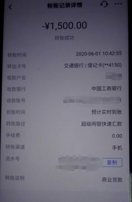 中衛沙公提醒:只因一條短信,男子貸款不成反被騙了1500元!