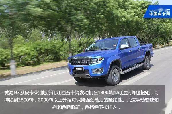 国产高端乘用皮级皮卡试驾黄海n3