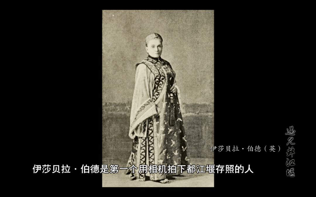 英国女在都江堰的处女照_伊莎贝拉·伯德