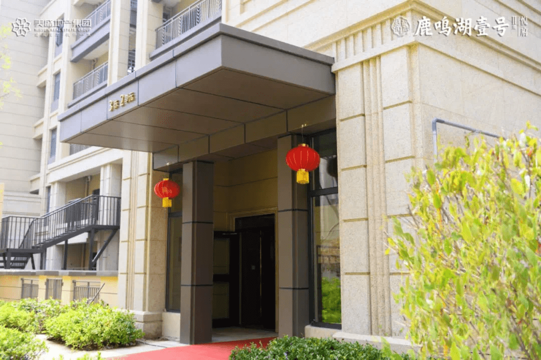 不负期待如约而至鹿鸣湖壹号二期悦府荣耀交房
