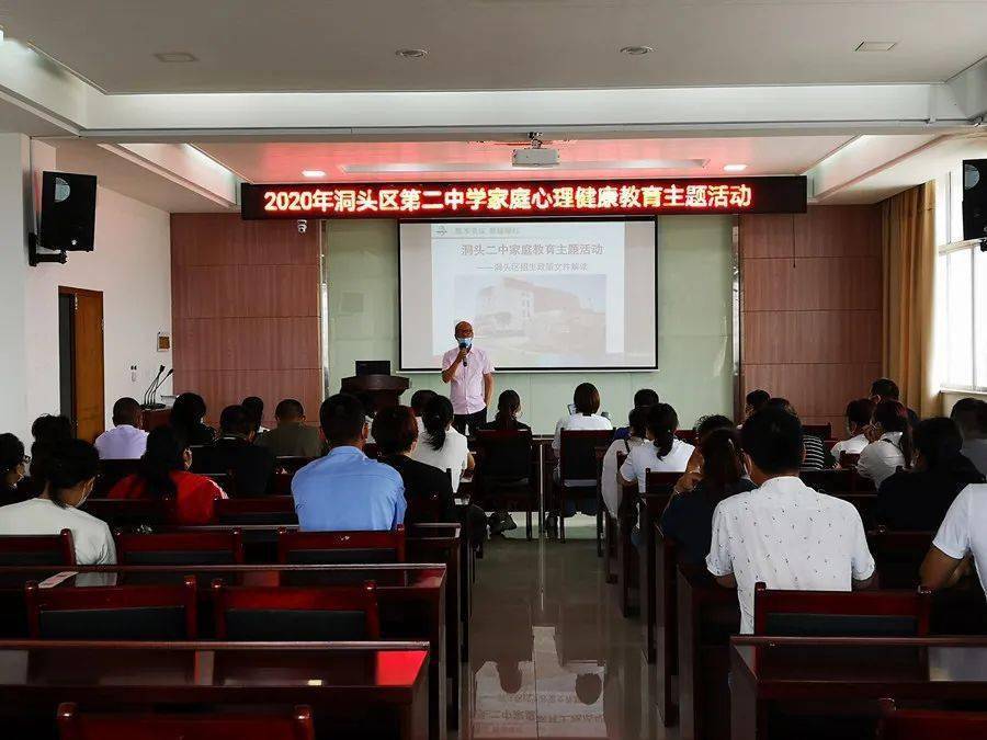 洞头二中开展学生身心健康系列主题活动