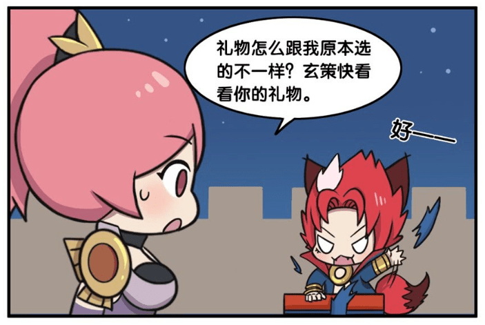 王者萌萌假日:圣诞礼物费尽心思,玄策意外增高,苏烈这礼物刚得的就