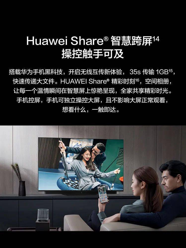 华为智慧屏v65i高清视频通话ai摄像头鸿鹄芯片大华3c数码连锁店开启