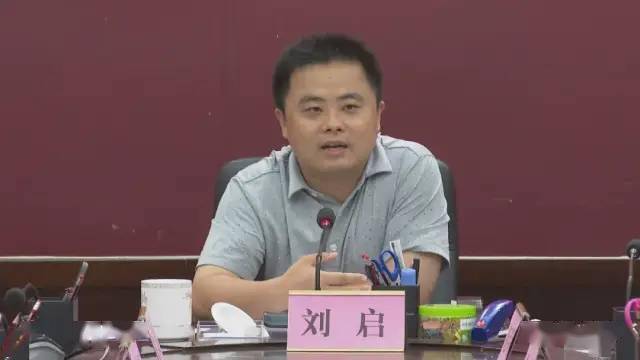 陆川县国有资产管理工作领导小组召开2020年第三次会议