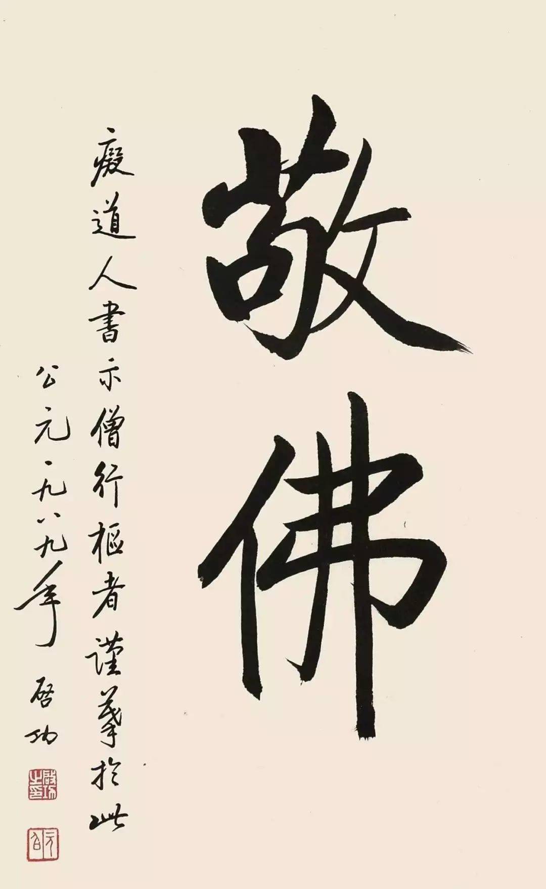 15位中国书法兰亭奖终身成就奖获得者书法作品欣赏