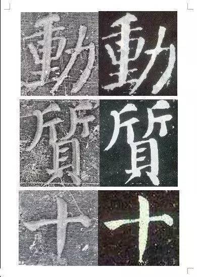 这样学颜体,进步必须快!_颜真卿