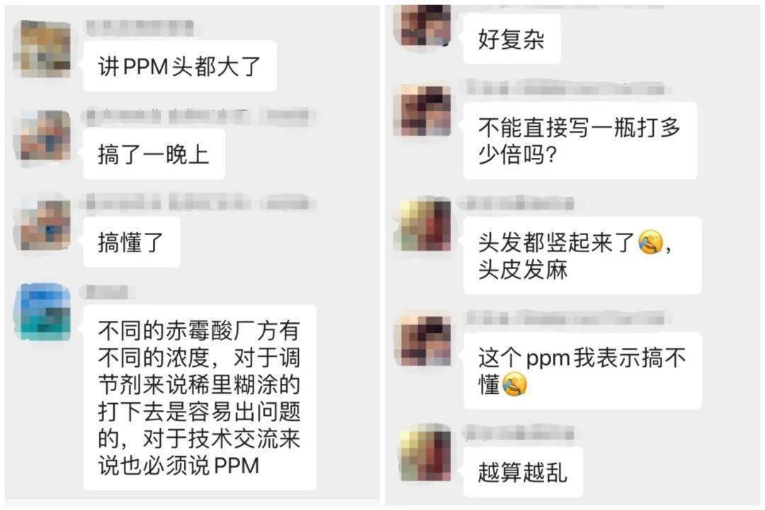 Ppm计算器 Ppm怎么换算 打药配多少水 一秒就知道 这个计算工具简直太方便了 简明教程