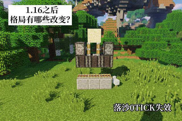 我的世界 直升1 16 格局会有哪些变动 Afk钓鱼机全部失效 玩家 我的世界 直升1 16 格局会有哪些变动 Afk钓鱼机全部失效 玩家