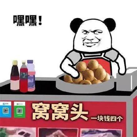 摆地摊表情包