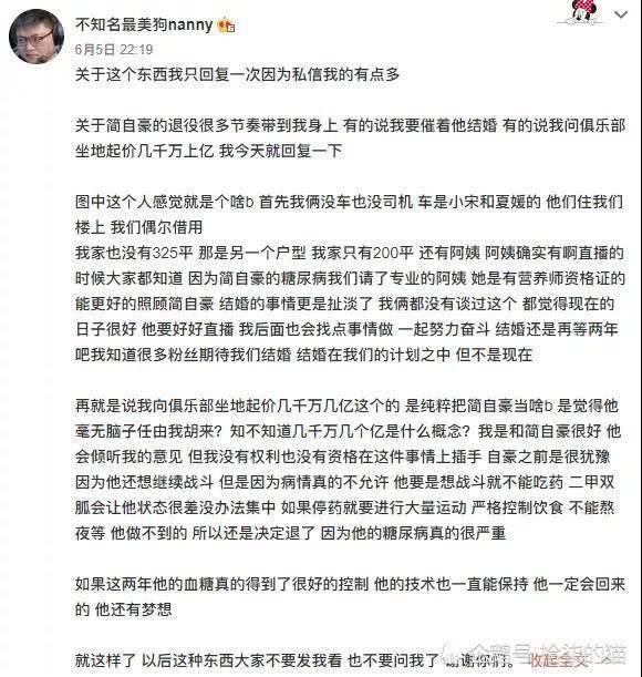 网友自称是uzi的邻居爆料退役内幕女友发微博辟谣,韦神结婚