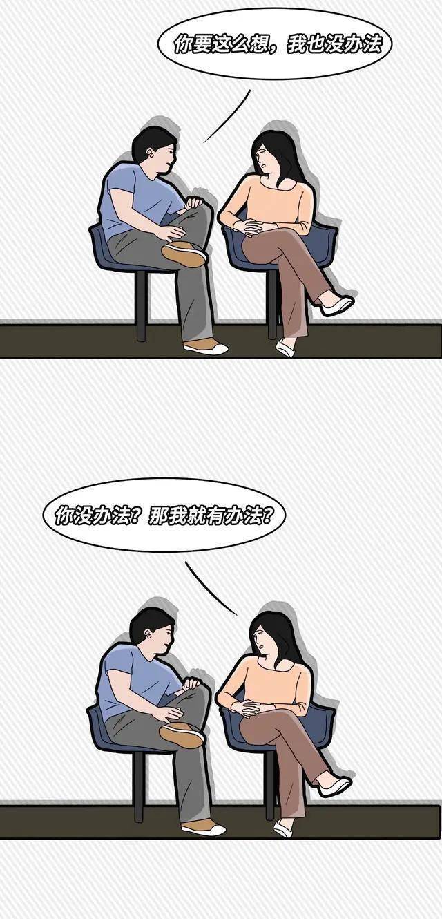 漫画渣男语录