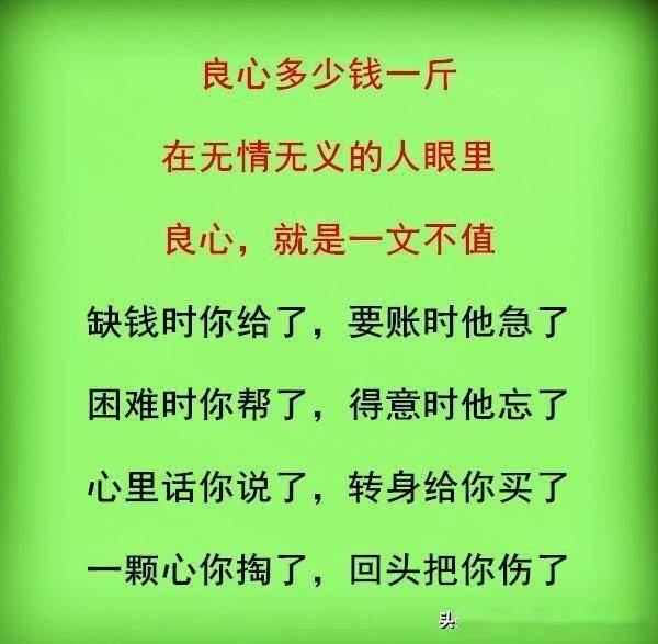 良心多少钱一斤