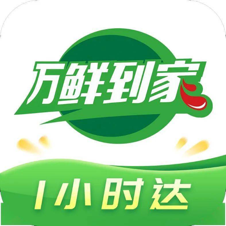 万家惠线上配送app即将上线惠百姓易生活购放心尽在万鲜到家