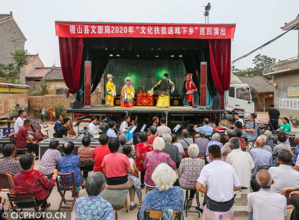 2020年6月6日,山西省運城市稷山縣太陽鄉的群眾在觀看稷山縣蒲劇團